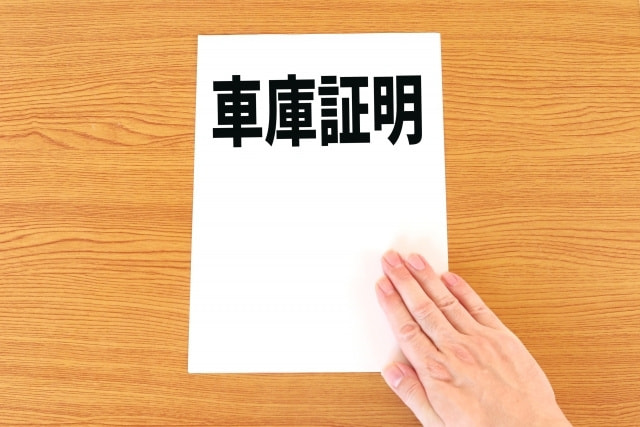 車庫証明の申請を行政書士が迅速に代行｜平日忙しい方・ディーラー様にも対応