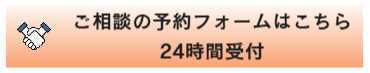メールでのお問合せ先と受付時間