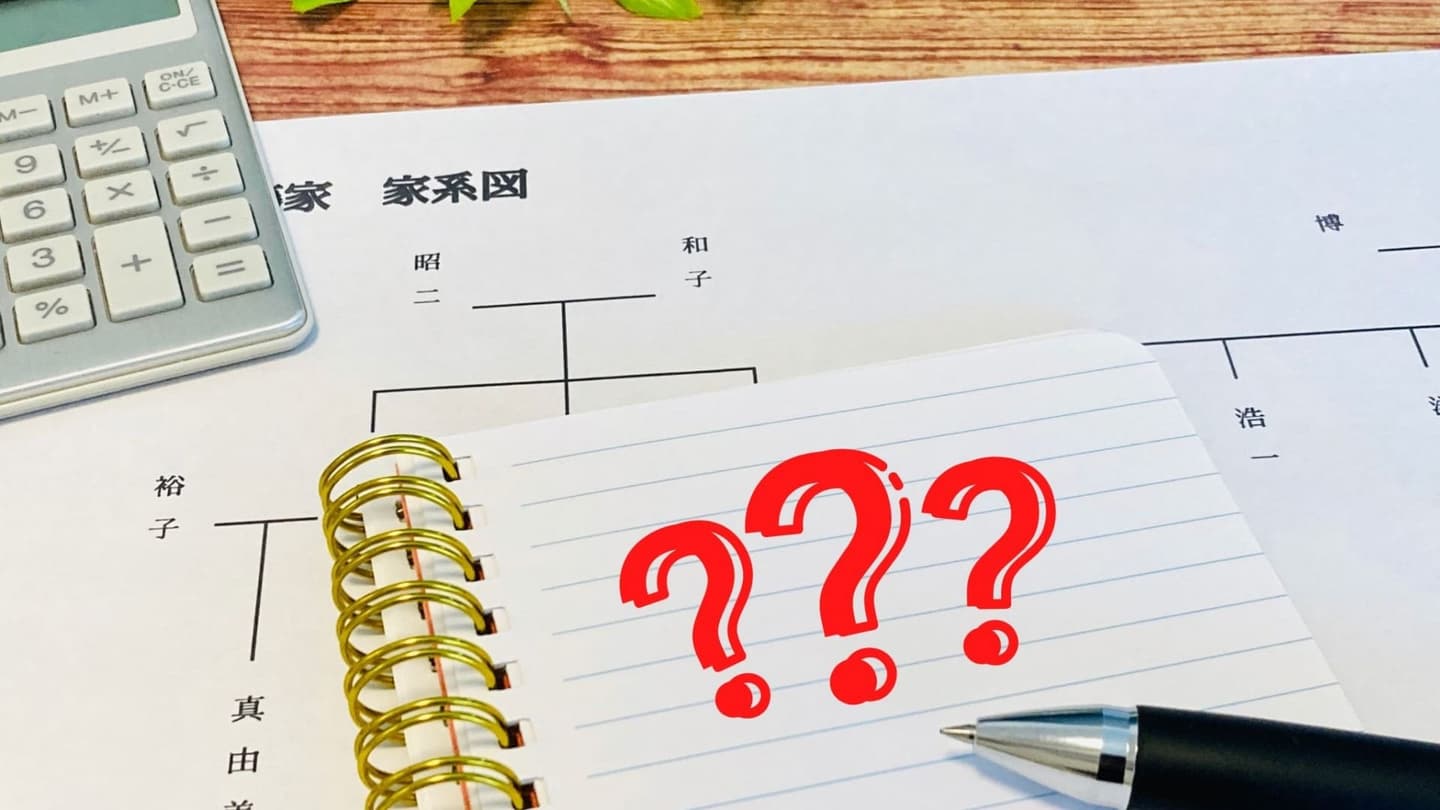 遺言・相続の業務内容