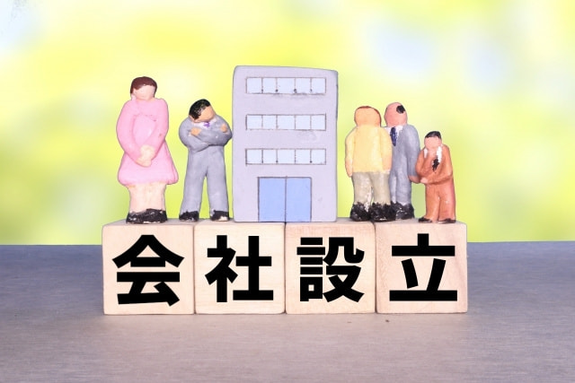 会社設立の手続きを行政書士がサポート｜定款作成・電子定款認証・設立相談に対応